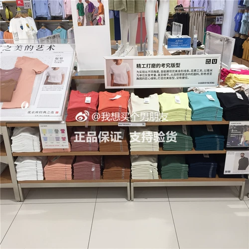 Uniqlo Master T Женская круглая шея T -For -Fork Short Roolves 465754 435193 444517 455758