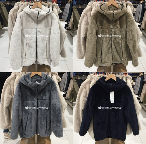 Uniqlo Мужчины и женщины с ветрозащитными ветроизой