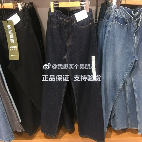 Uniqlo Женщины с низким содержанием джинсов 460711 463395