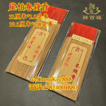 Buddhist incense manufacturer wholesale Thuja cypress roll money incense 33 cm 40 cm sandalwood roll money incense temple incense bamboo stick incense bag