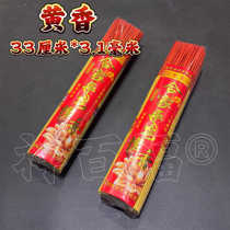 Buddha Spicer Wholesale Bamboo Sticks Yellow Incense 33 cm The fragrant and old sandalwood sandalwood fragrant bout of the incense sticks to the incense.