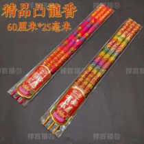 Buddhas manufacturer wholesale bouquets bouquets of fine convex dragon incense 60 cm 25 mm convex character incense sticks incense temples incense