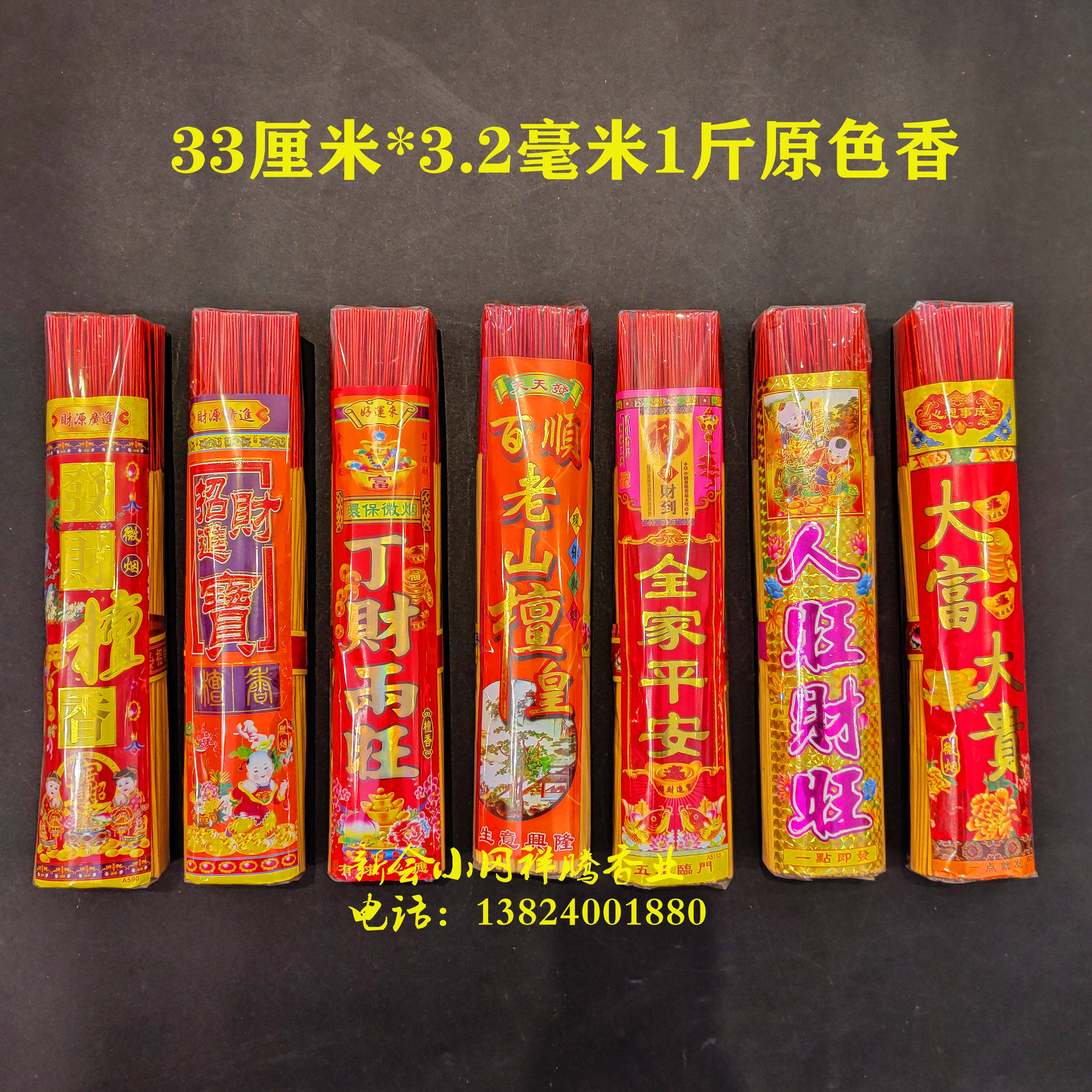 Buddha's manufacturer hot pin Bamboo sign incense 33 cm 1 kg of original color fragrance scents the incense and sandalwood incense to the incense temple