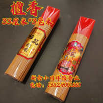 Buddhas manufacturer wholesale old mountain sandalwood 33 cm 3 mm 1 catty of incense and fragrant bamboo sign incense family with temples incense