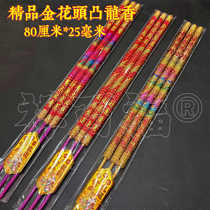 Buddhas manufacturer wholesale 80 cm 25 mm convex dragon fragrant Yuan bao Chanel bronze with rich and fragrant sticks of fragrant and fragrant