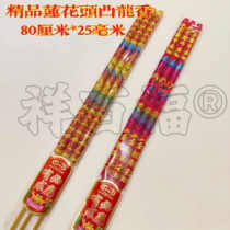 Buddha Spicer Wholesale Lotus Flower Aroma Convex Dragon Incense 80 cm 25 mm convex character fragrant and fragrant temple high-incense