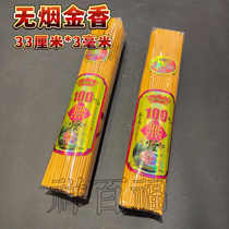 Buddha Aroma Manufacturer Wholesale Smoke-free Gold Fragrance 33 cm Loaded Fragrant tribute Bamboo Wood with fragrant bamboo charcoal aromas of golden and fragrant indoor incense
