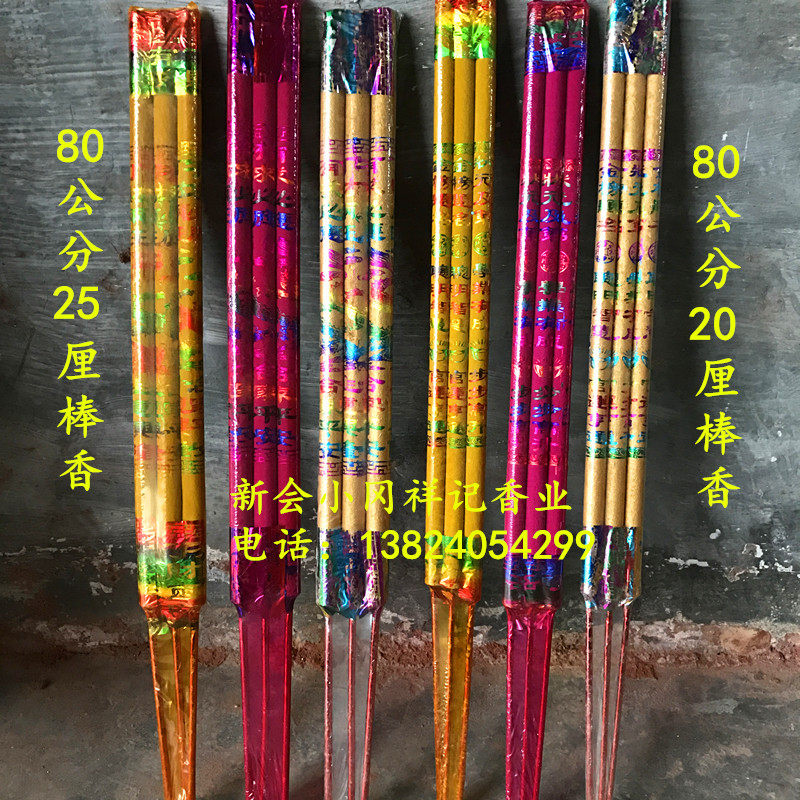 Small Aoka Buddha Manufacturers Wholesale 80 Centimeters 3 Of 3 Loaded Sticks Fragrant with high aromas of fragrant and colorful characters temples large and fragrant