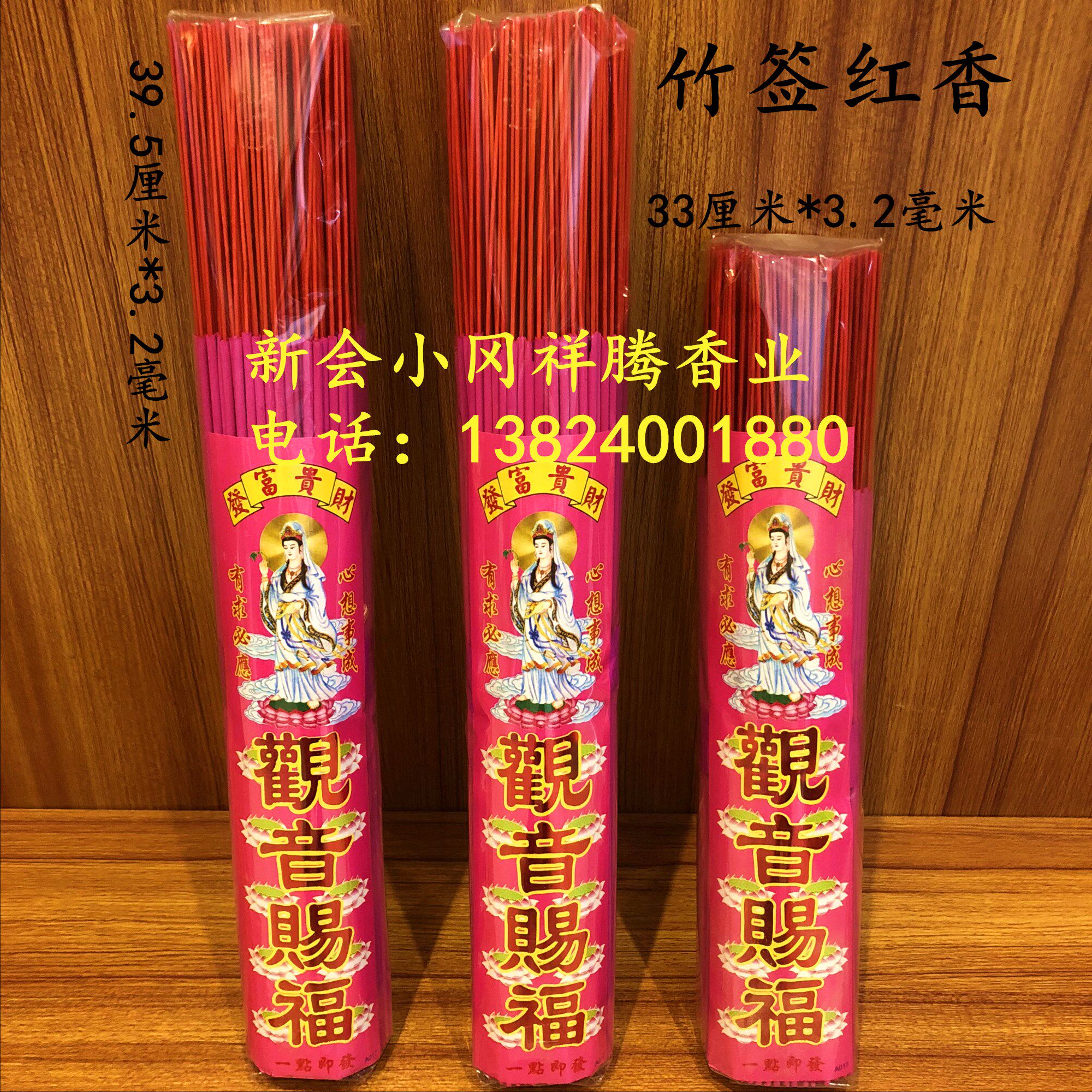 Buddha incense factory direct wholesale 33 cm 39 5 cm red stick incense bamboo stick incense God of wealth incense temple special incense