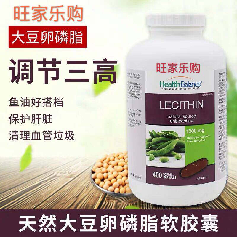 Canada Health Balance healthy balance soybean lecithin soft capsule 1200mg400 grain