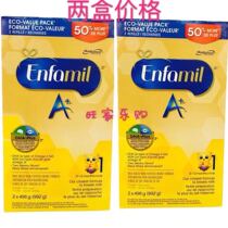 Spot Canada 1 segment Mead Johnson 1 segment milk powder baby milk powder 992g Enfamil A two boxed