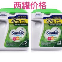 Canadian Abbott Similac2 milk powder 964G added DHA AA lutein prebiotics two cans