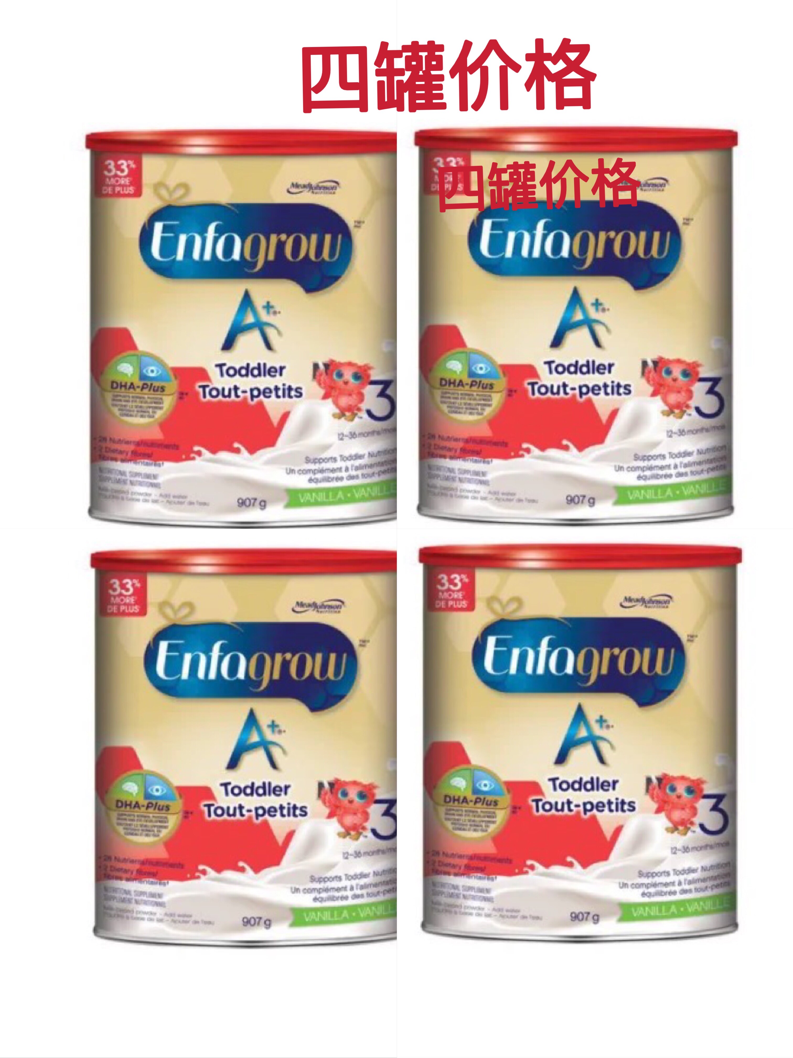 Canadian beauty Johnson enfamil Three paragraphs of young milk powder EnfagrowA 3 paragraphs 907g new vanilla