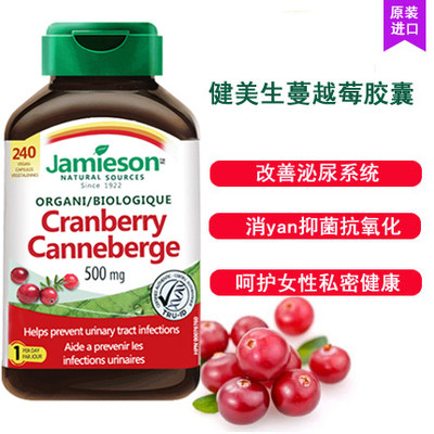 Canada Jamieson Jianmei Cranberry Capsule 240 240 Grains 500mg-Second Hair