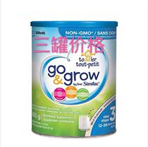 Canada Abbott new similac three-stage milk powder 3 non-GMO containing DHA 850g three cans