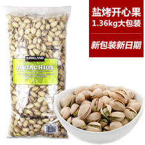 Canadian KIRKLAND Coran crispy salt baked pistachios 1 36KG New year nut snacks