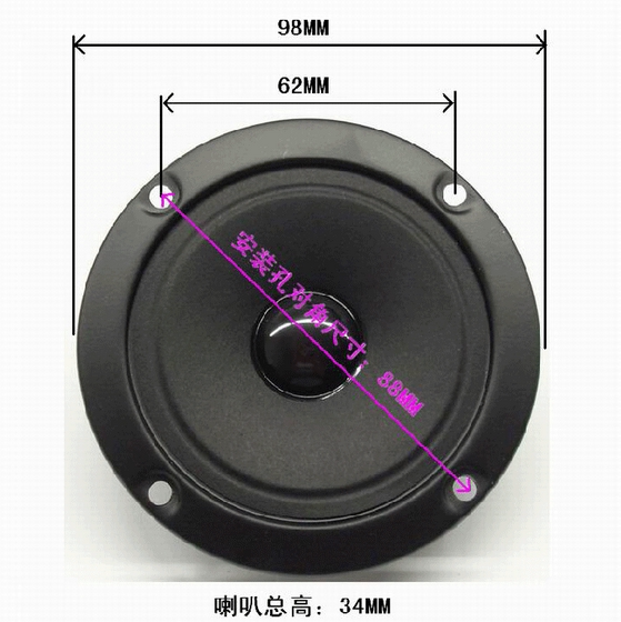 Yihengda 3-inch paper cone treble acoustic guitar treble card bag KTV treble delicate and transparent three-inch treble speaker