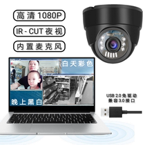 1080p HD infrared camera usb drive-free computer video surveillance built-in microphone with IR