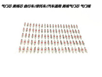 Valway core Motorcycle Motorcycle Valving Valway Valway Core