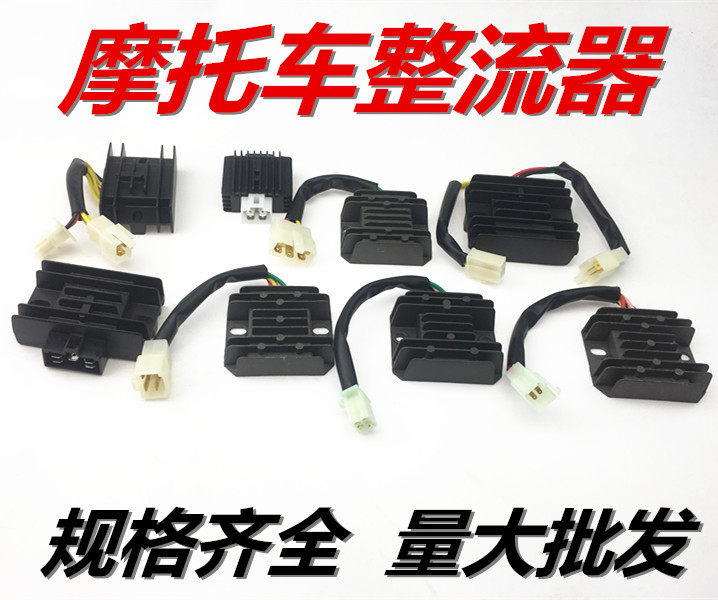 Motorcycle Rectifier Regulator Silicon Rectifier GS GY GY6 CH125 FXD ZJ 110 silicon