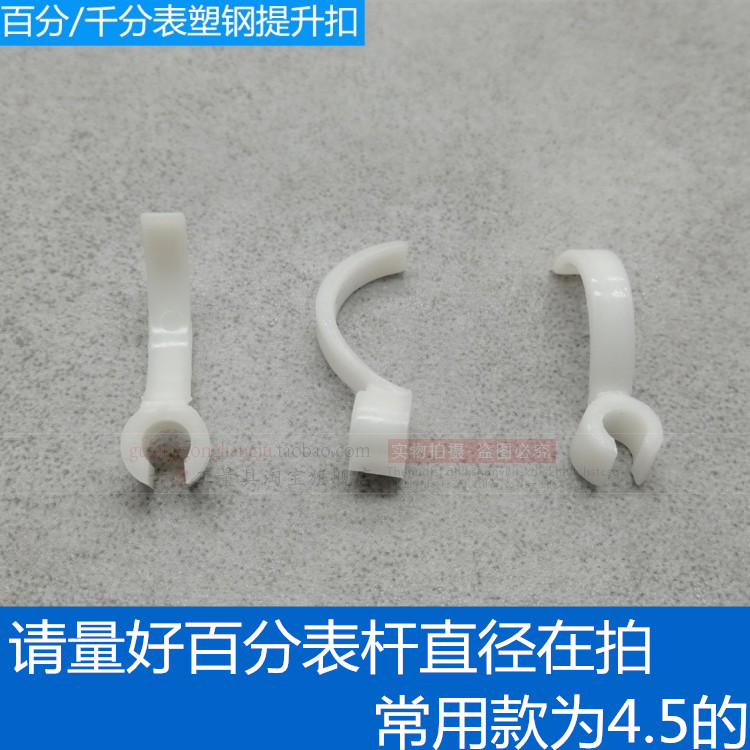 Mitutoyo Quantity Ha Quantity Shanggong Lifting Buckle Dial Gauge Mandrel Lifting Rod Indicator Height Adjuster