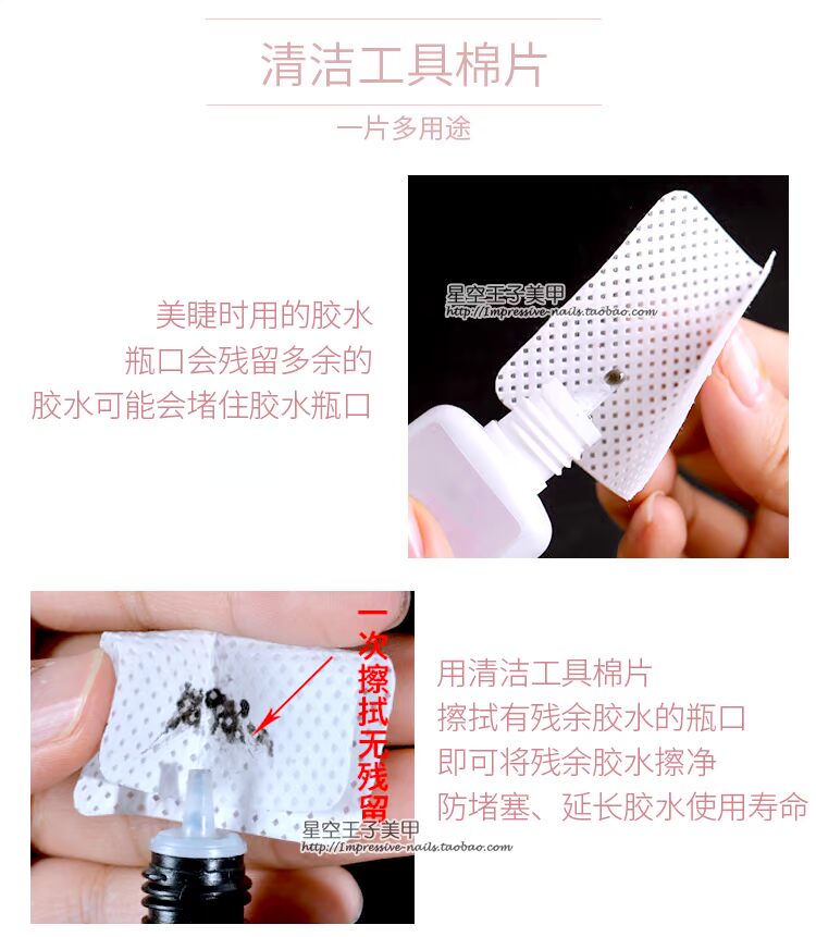 Ghép keo dán lông mi đặc biệt làm sạch miếng bông keo chai miệng vải chống chặn không xỉ xỉ móng tay làm đẹp lông mi công cụ - Các công cụ làm đẹp khác khuôn lông mày