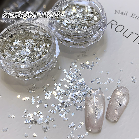 网红迷你爆闪爱心星星亮片美甲饰品2025新款银白色亮片指甲装饰品