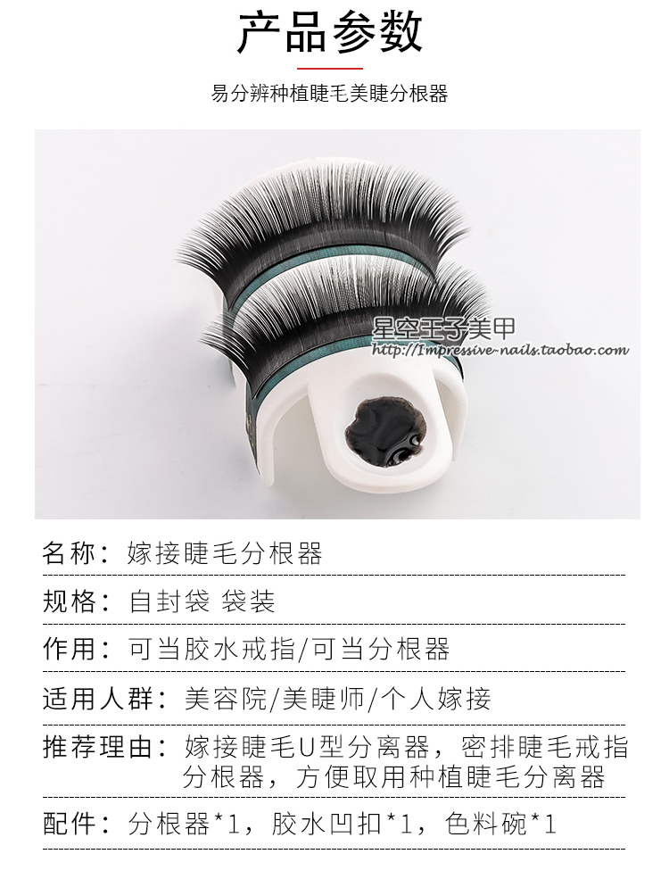 Đa chức năng Nhật Bản U-ring Ring lông mi Ghép ghép lông mi Keo vòng hỗ trợ Công cụ tách lông làm đẹp - Các công cụ làm đẹp khác bấm mi vacosi
