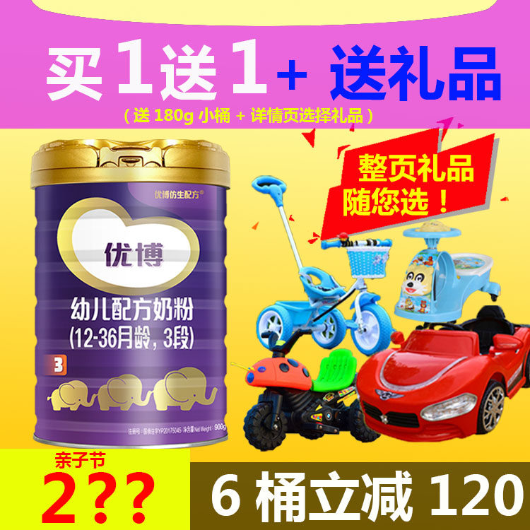 (24 hours shipped) San Yuan Youbo 58 powdered milk 3 paragraphs Uber three-paragraph infant milk powder 900g * 3