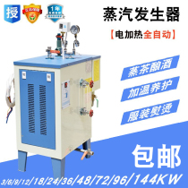 Baisheng Electric Heating Steam Generator Commercial Brewing Industrial Clothing Ironing Cooking Oil Filling Truck Steam Cleaning Machine