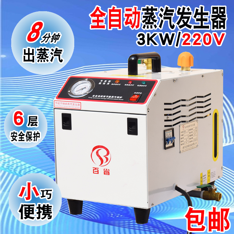 Small Steam Generator, Commercial Electric Heating Boiler, Stainless Steel Steam Machine for Cooking Soy Milk, Tofu, Brewing, and Steaming Tea Leaves