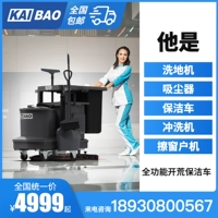 Ручная толкающая напольная стиральная машина промышленная коммерческая фабрика мастерская торговая торговая торговля пыли и перетаскивание -и уборка