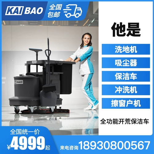 Ручная толкающая напольная стиральная машина промышленная коммерческая фабрика мастерская торговая торговая торговля пыли и перетаскивание -и уборка