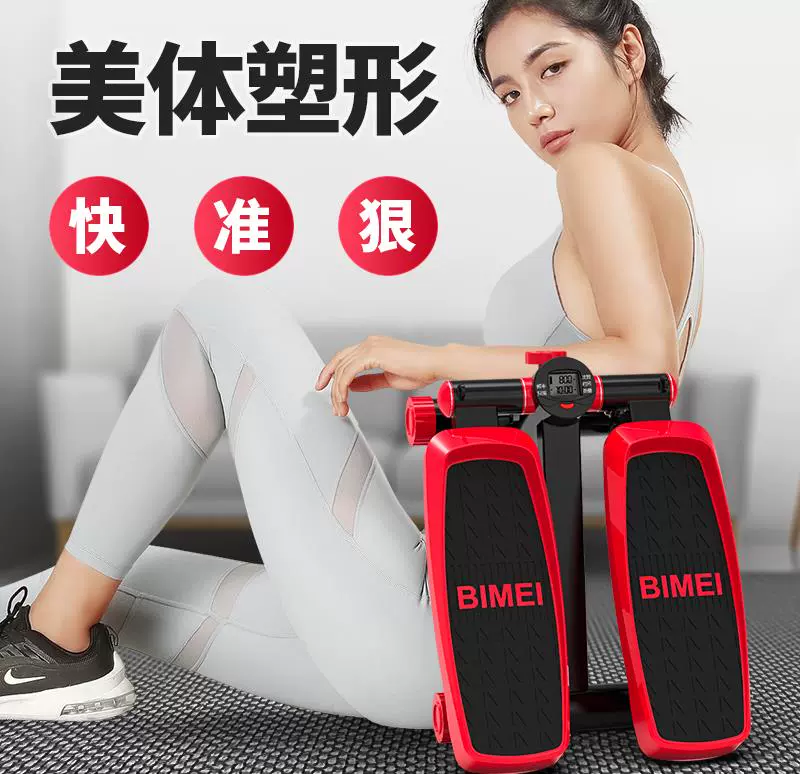 Running Fitness Stepper Girls Máy tập chân Máy tập thể dục Nữ Pedal Leo núi Bước chân Máy tập thể dục đa chức năng - Stepper / thiết bị tập thể dục vừa và nhỏ