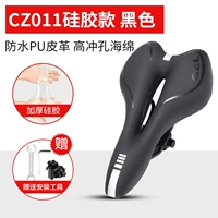 CZ011 Силиконовое спортивное седло-черное. Инструмент для доставки утолщенного силикона.