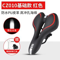 CZ010 Базовое спортивное седло-Красное. Гарантия три месяца, только замена, но не ремонт.