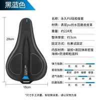 Водонепроницаемый силиконовый набор сидений и синий