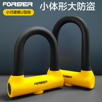 Lock Son Electric Car Mountain Bike U Type Lock Lock Car God Instrumental Portable Electric Bottle Car Theft Lock Bike Double Open