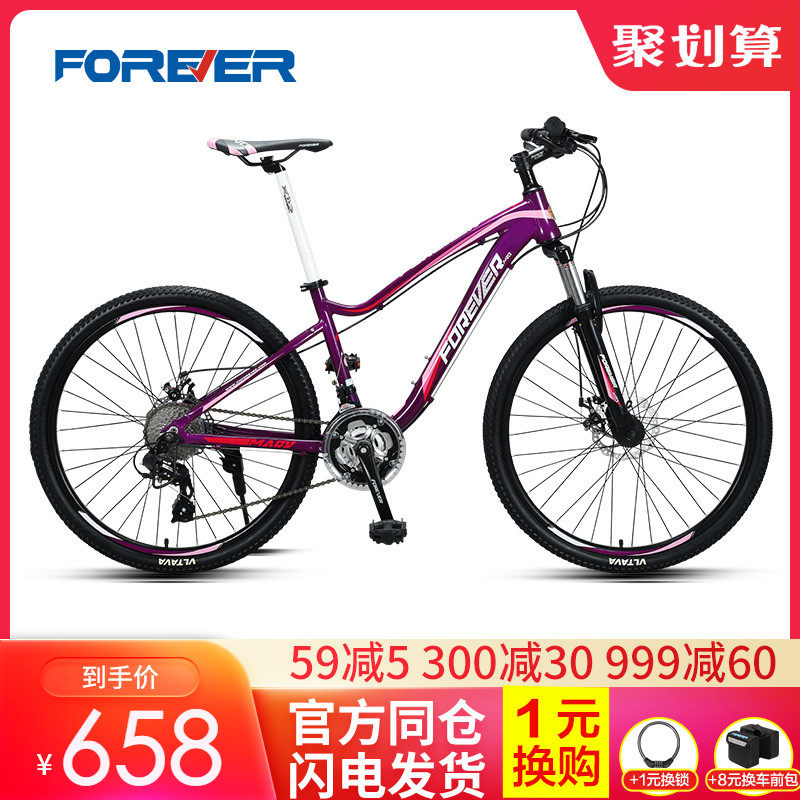 Permanent mountain bike 27 speed 26 inch women's commuter car Adult adult student teen city off-road