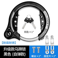 Модернизированная подкова-блокировка-черная (модель самопроизводства) Официальная такая же складская доставка молнии