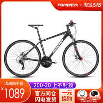 2022 new permanent road bike male 700c flat to make variable speed aluminum alloy adult shock light road car