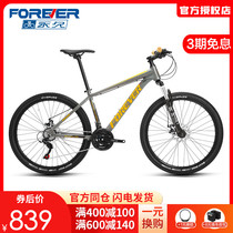 Shanghai permanent mountain bike 27 5 inch large wheel set Shimano variable speed oil disc brake student adult cross-country bike