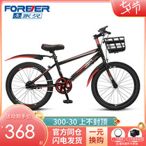 New Shanghai Permanent Card Childrens mountain bike men and women 20 inches CUHK child elementary school children light disc brake bike