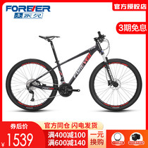 Permanent high-end mountain bike aluminum alloy large wheel set double disc brake men and women students shock absorption variable speed road cycling