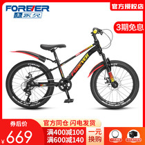 Permanent bicycle youth children primary school students 8-12 years old double shock-absorbing disc brake racing ultra-light boy bicycle