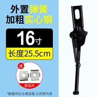 Детские автомобильные футы-16-дюймовые регулируемые