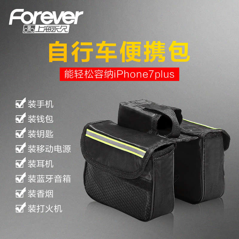 Permanent bike riding car front bag upper tube wrap circle lock to buy car for special ultra-connection