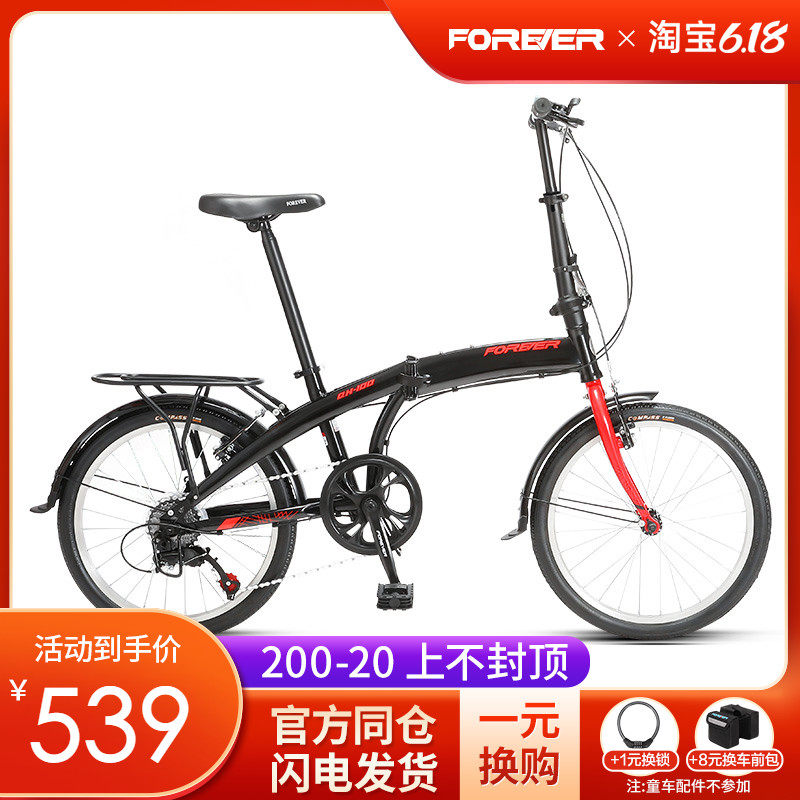 Permanent folding caravan adult male and female free of installation variable speed 20 inch net red universal down-to-earth city Children's Ferry Cycling