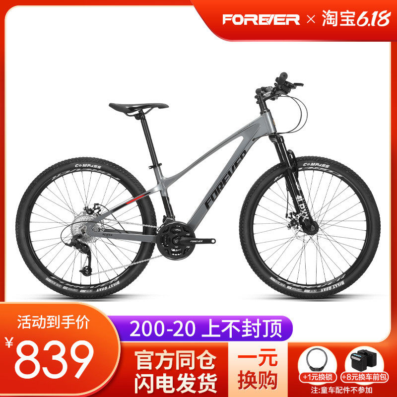 Permanent Bicycle 26-inch magnesium alloy mountaineering caravan men's cross-country shock absorbing variable speed adult stride student racing