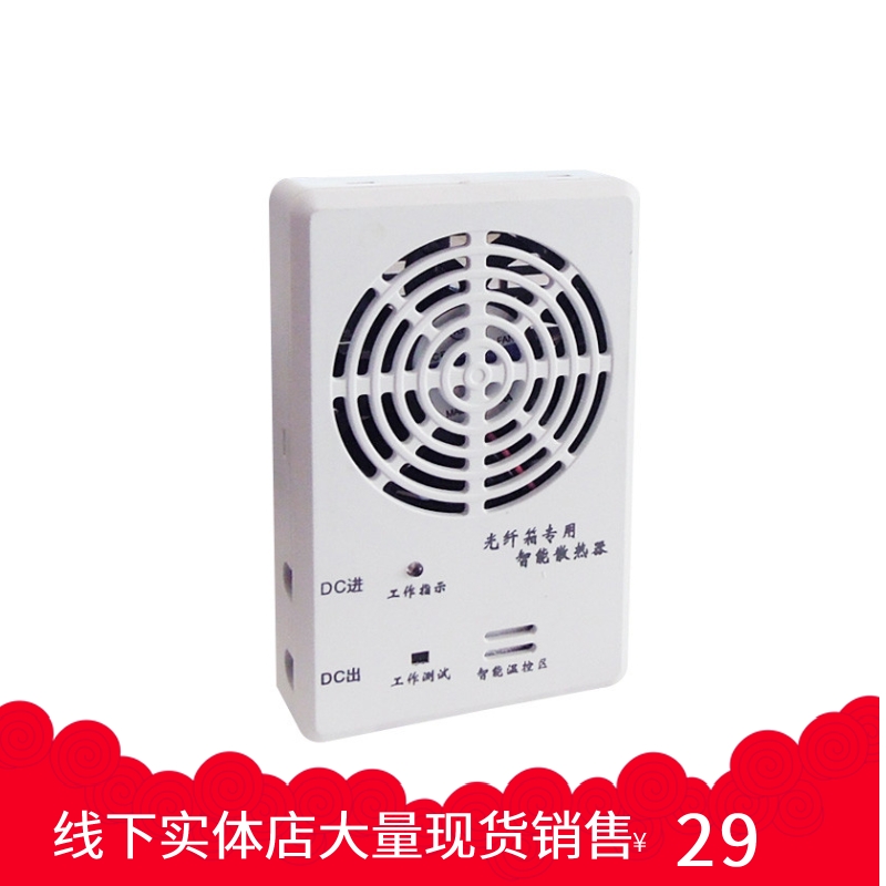 New intelligent weak electric box fan multimedia information wiring box ventilator radiator convenient suspension 